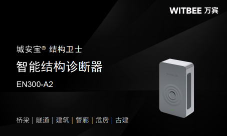 橋梁監(jiān)測(cè)系統(tǒng)多少錢(qián)?橋梁監(jiān)測(cè)系統(tǒng)組成部分有哪些?(圖6)