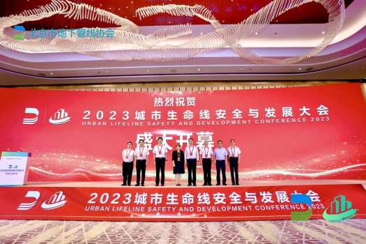 萬賓科技智能監測儀器，亮相2023首屆城市生命線安全與發展大會(圖1)