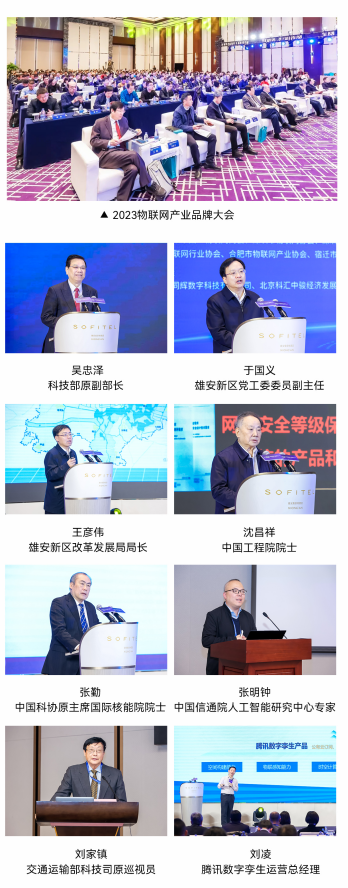 萬賓科技榮獲2023物聯(lián)網(wǎng)場景應用品牌企業(yè)&創(chuàng)始人發(fā)表專題演講(圖1)