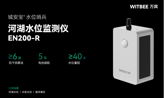 水庫水位監(jiān)測(cè)：為水利安全全天候站崗(圖2)