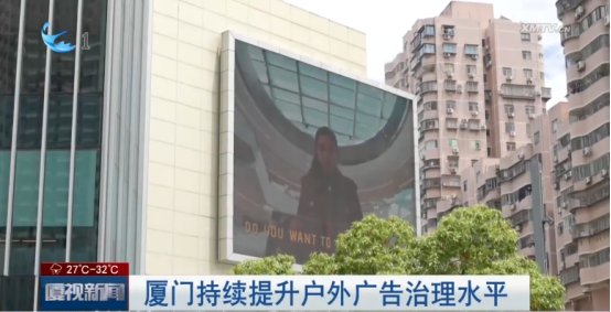 廈門持續(xù)提升戶外廣告治理水平，廣告牌安全監(jiān)測設(shè)備(圖2)