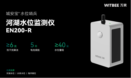 河湖水位監(jiān)測，助力水資源管理與生態(tài)保護(圖2)