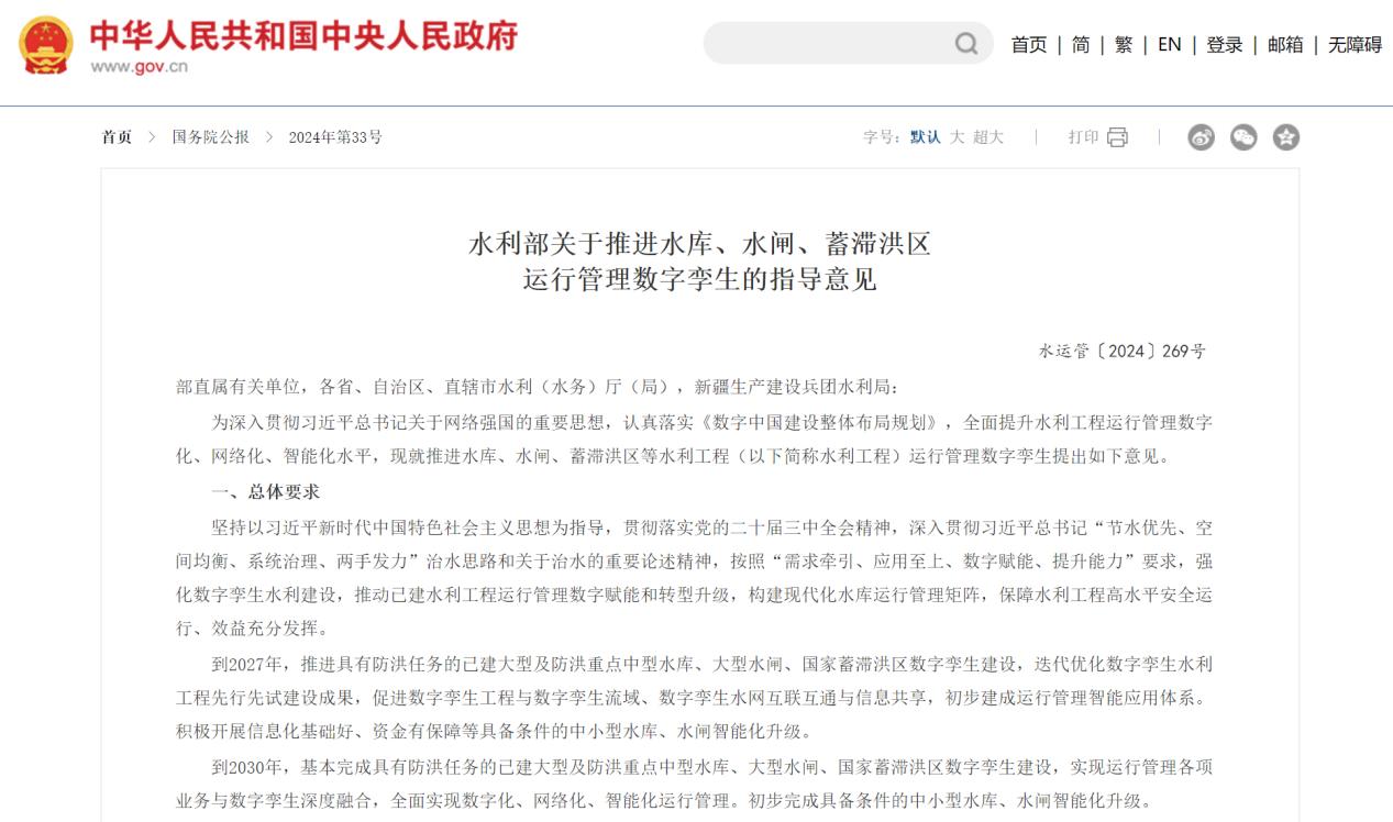 水庫大壩安全監(jiān)測系統(tǒng)：助力數(shù)字孿生水利建設(shè)(圖2)