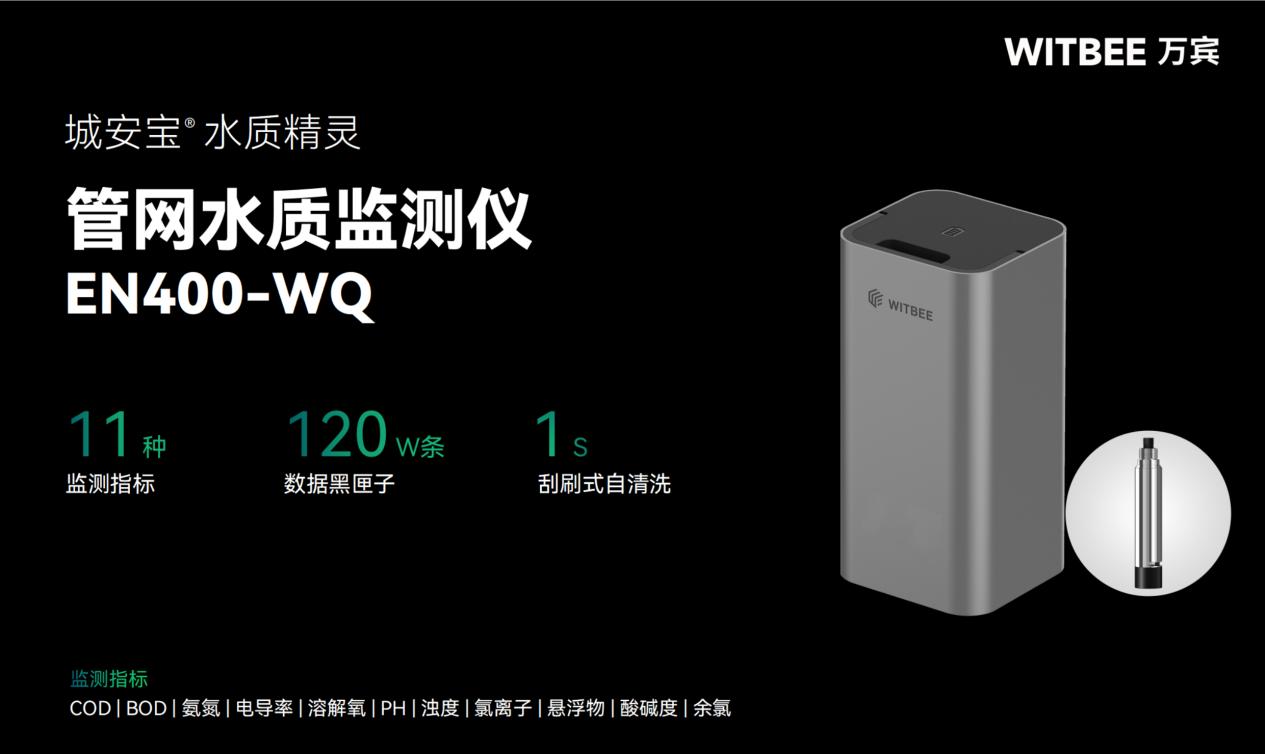 ? 智能水質(zhì)監(jiān)測儀：努力實現(xiàn)“治差水”轉(zhuǎn)變?yōu)椤氨：盟?圖3)