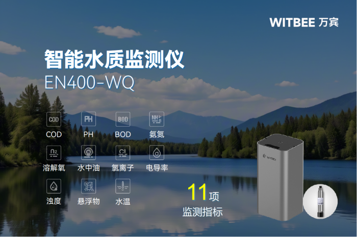智能水質(zhì)監(jiān)測(cè)儀在美麗河湖建設(shè)中的作用？(圖2)